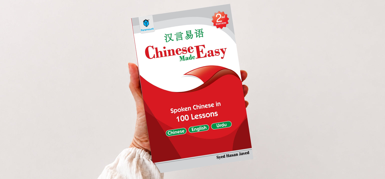 Chinese Made Easy: Learn Spoken Chinese in 100 Lessons with English & Urdu