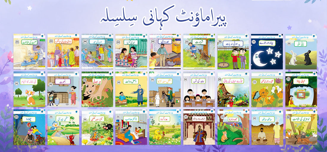Paramount Books Kahani Silsila: Best Urdu Story Series for Children’s Learning & Growth