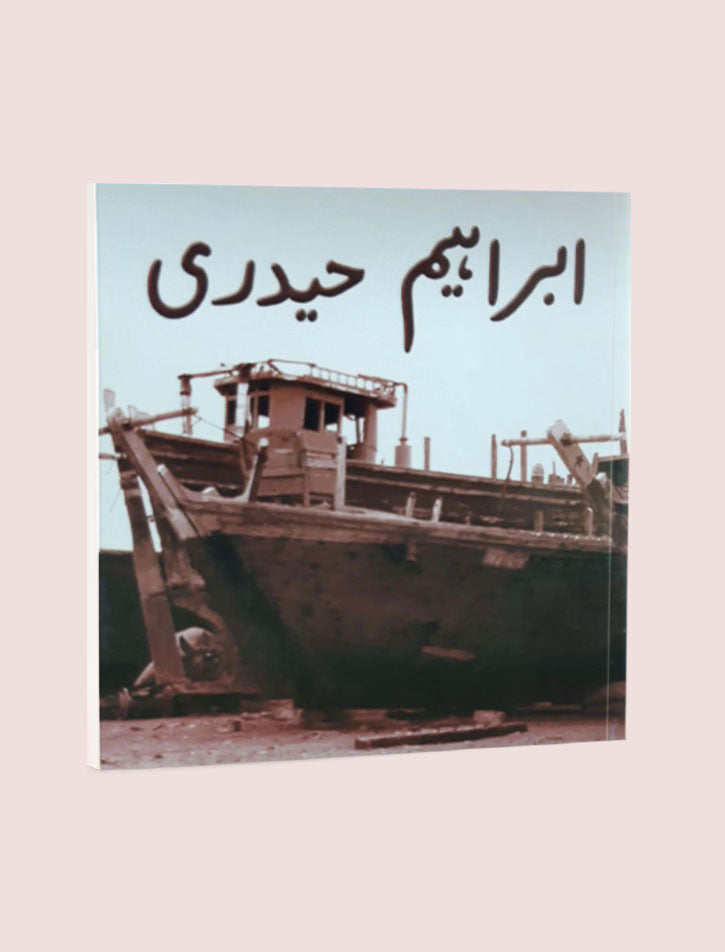 IBRAHIM HAIDERI (CLASS 6)