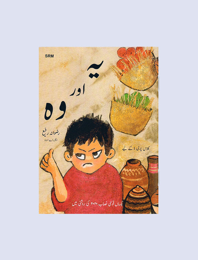 YEH OUR VOH (CLASS KG)