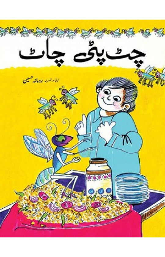 CHATPATI CHAAT (CLASS 4) - Paramount Books   