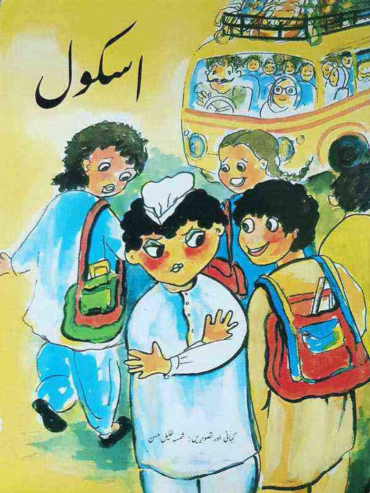 SCHOOL (CLASS-4) - Paramount Books   