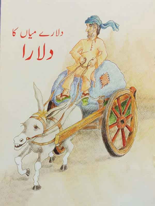 DULARAY MIAN KA DULARA (CLASS 4) - Paramount Books   