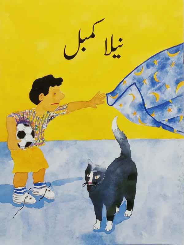 NEELA KUMBEL (CLASS 3) - Paramount Books   