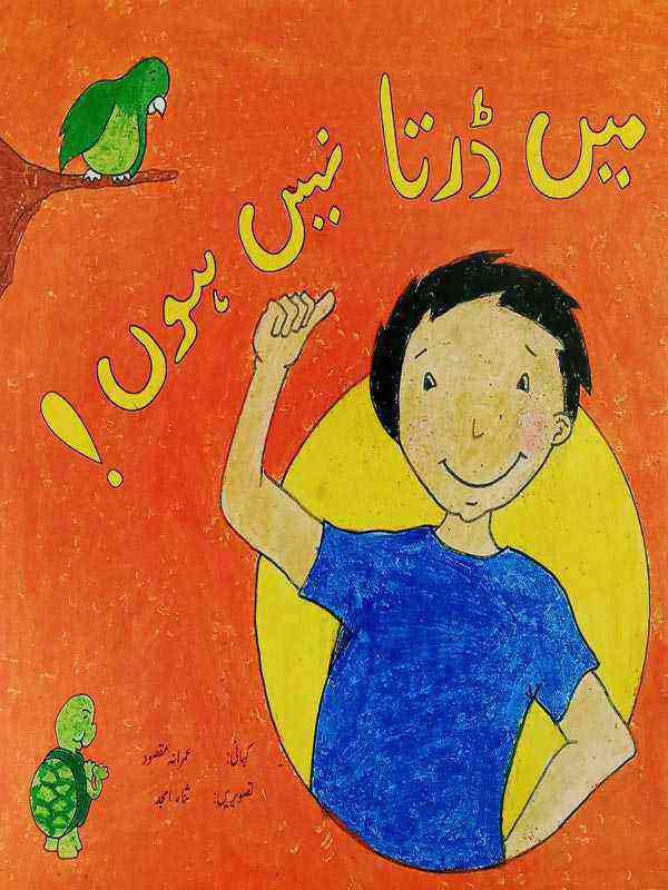 MAIN DARTA NAHIN HOON (CLASS-3) - Paramount Books   