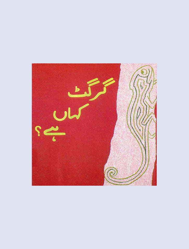 GIRGIT KAHAN HAI? (CLASS 1)