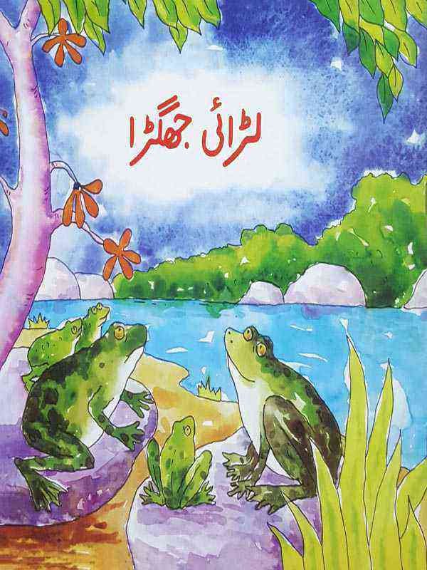 LARAI JHAGRA (CLASS 3) - Paramount Books   