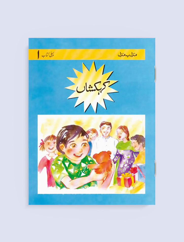 MBM: KEHKASHAN BOOK-1
