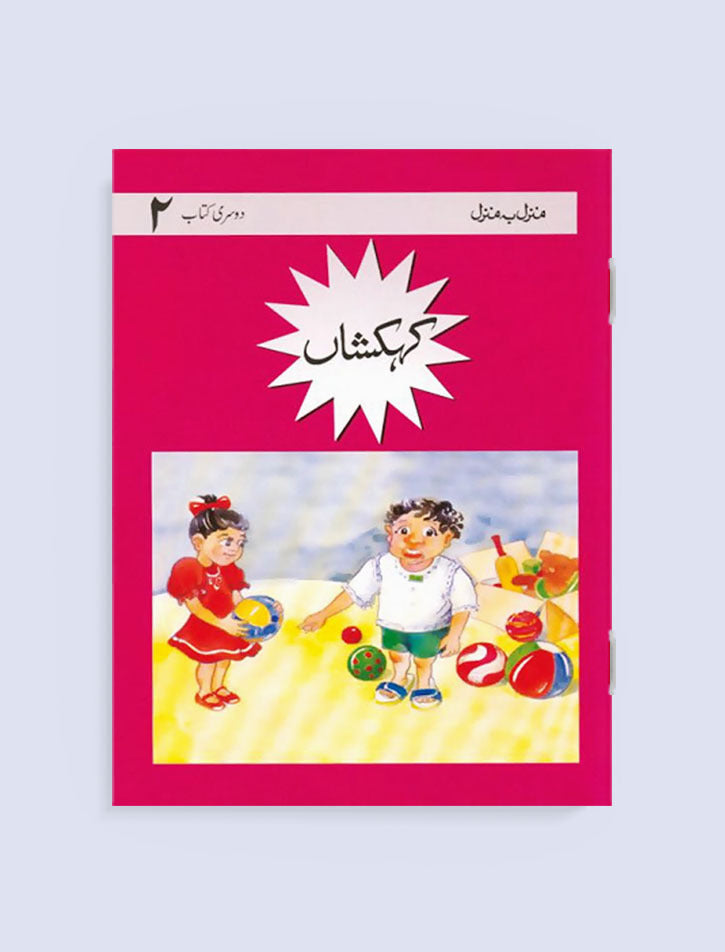 MBM: KEHKASHAN BOOK-2