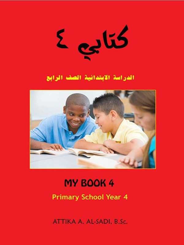 KITABI 4