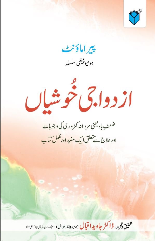 AZDAWAJI KHUSHIYAN - Paramount Books   