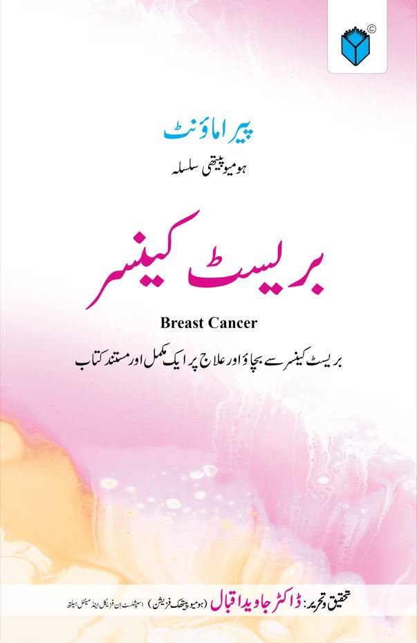 BREAST CANCER - Paramount Books   