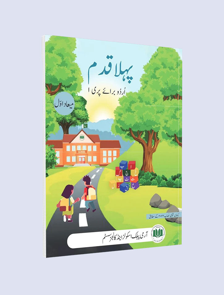 APSACS: PEHLA QADAM PRE-1 1ST TERM