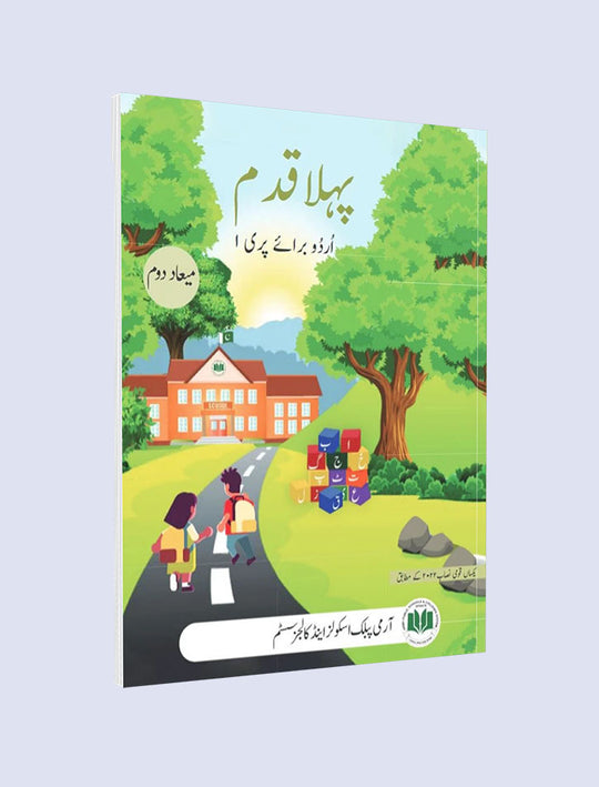 APSACS: PEHLA QADAM PRE-1 2ND TERM