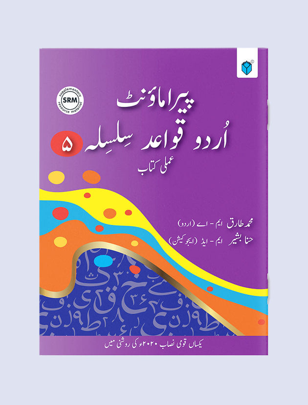 PARAMOUNT URDU QAWAID SILSILA BOOK 5 PCTB - Paramount Books   