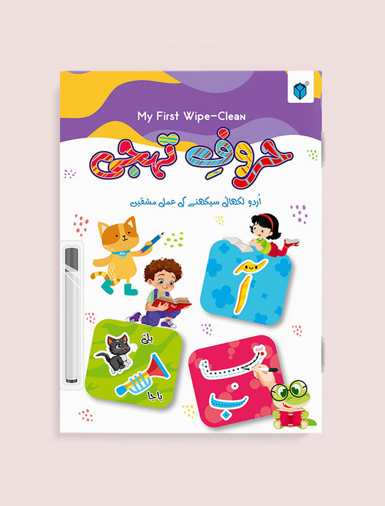 MY FIRST WIPE-CLEAN HUROOF-E-TAHAJJI