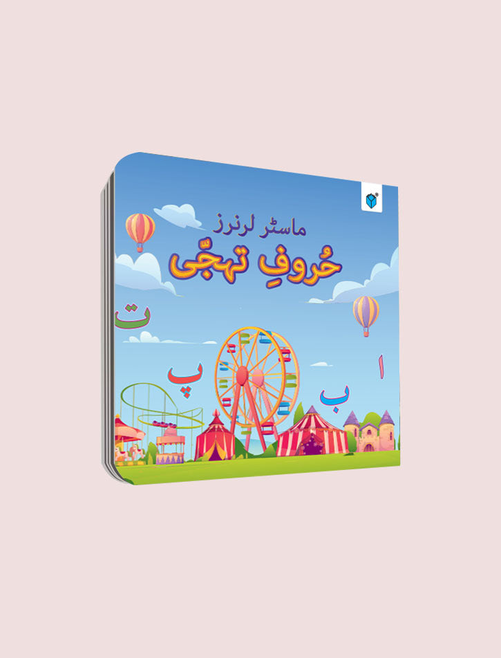 Master Learner’s Huroof e Tahajji