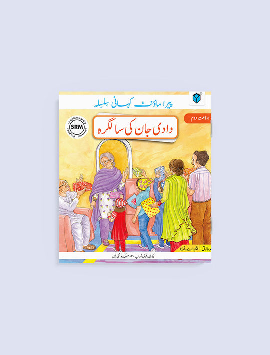 PARAMOUNT KAHANI SILSILA: DADI JAAN KI SALGIRAH - Paramount Books   