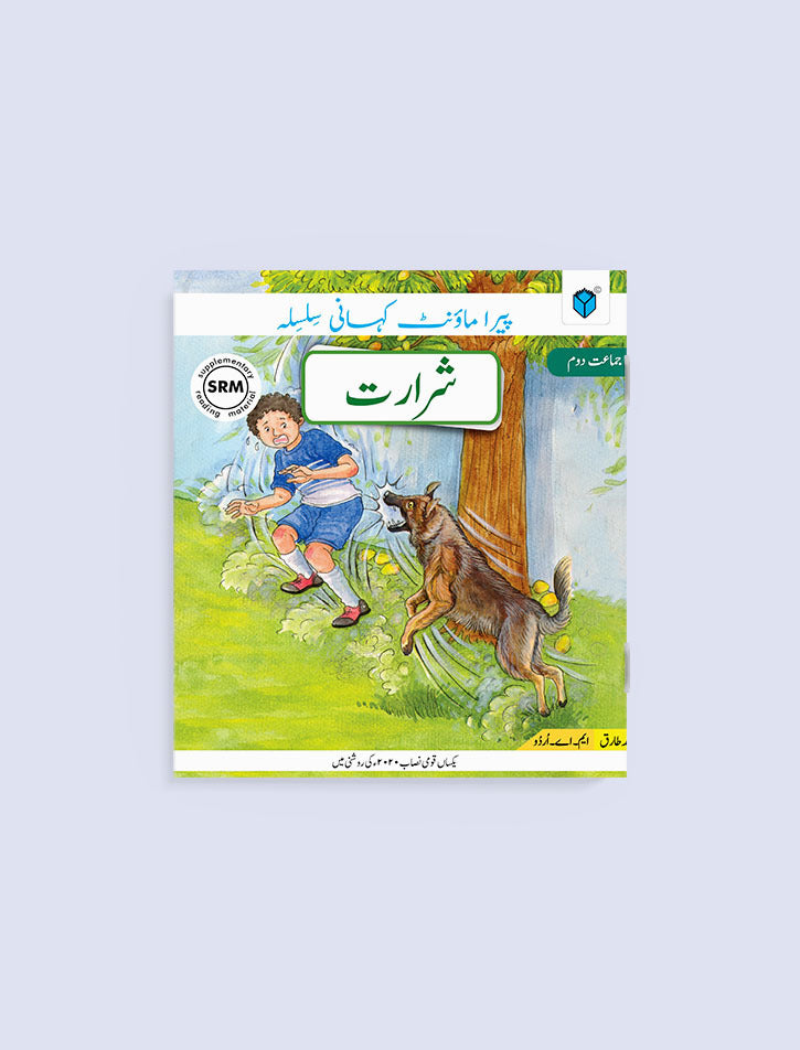 PARAMOUNT KAHANI SILSILA: SHARARAT