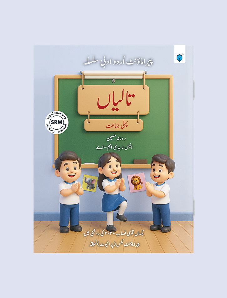 Book 1 – Taliyan