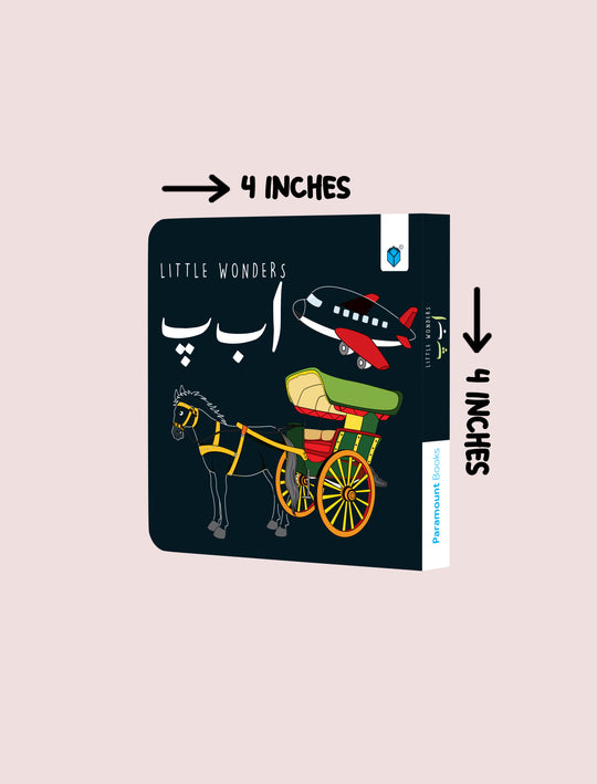 Little Wonders Alif Bay Pay Urdu early learning book cover