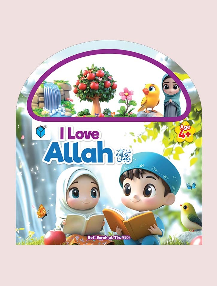 I LOVE ALLAH سُبْحَانَهُ وَتَعَالَى