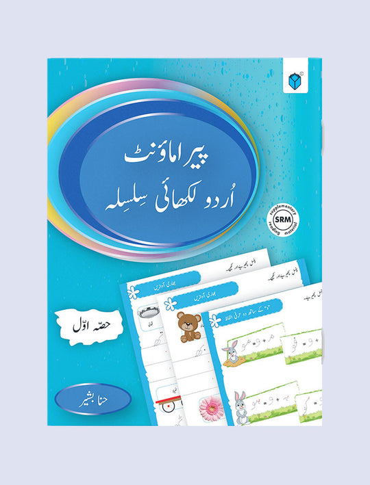 PARAMOUNT URDU LIKHAI SILSILA BOOK 1 - Paramount Books   