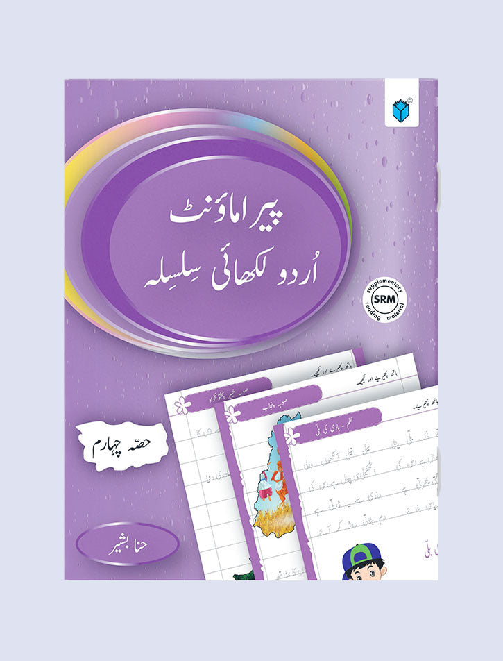 PARAMOUNT URDU LIKHAI SILSILA BOOK 4 - Paramount Books   