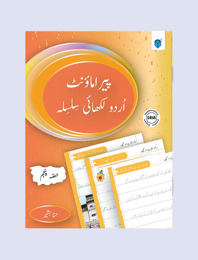 PARAMOUNT URDU LIKHAI SILSILA BOOK 5