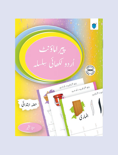 PARAMOUNT URDU LIKHAI SILSILA IBTIDAI