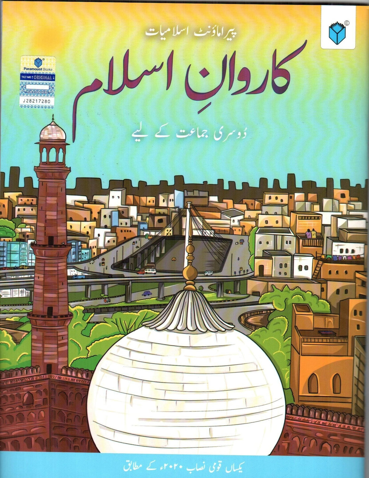 PARAMOUNT KARWAN-E-ISLAM BOOK 2 (KPK)