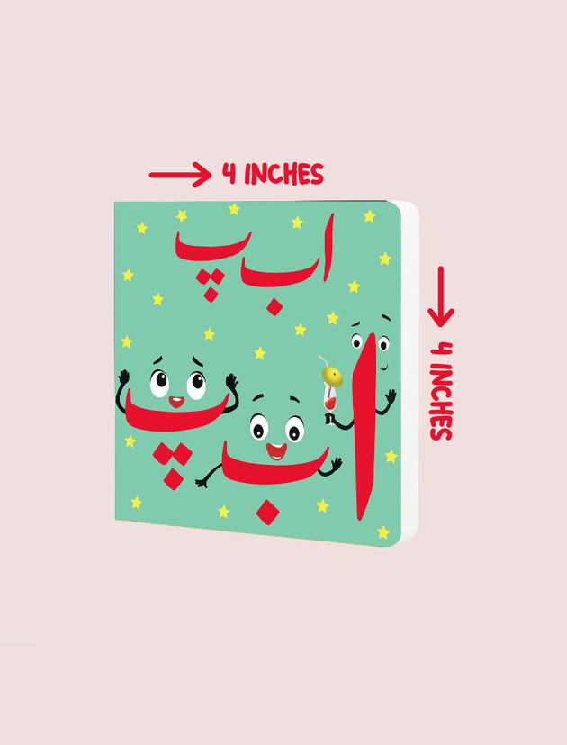 PARAMOUNT LITTLE HAND'S BOARD BOOK ALIF BAY PAY