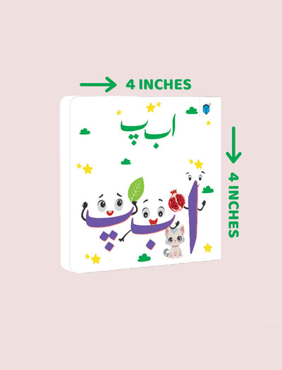 PARAMOUNT LITTLE HAND'S BOARD BOOK ALIF BAY PAY