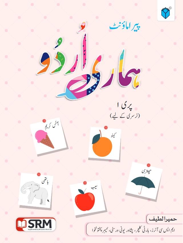 PARAMOUNT HUMARI URDU PRE 1 NURSERY (PCTB) - Paramount Books   