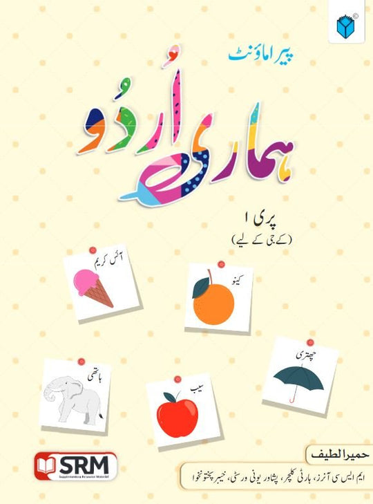 PARAMOUNT HUMARI URDU PRE 1 KG (PCTB) - Paramount Books   