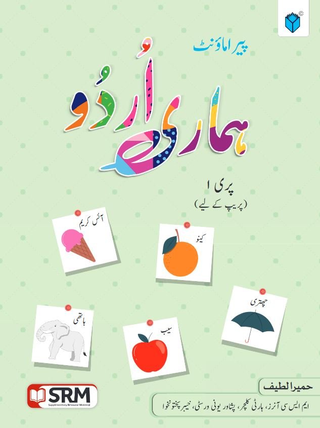 PARAMOUNT HUMARI URDU PRE 1 PREP (PCTB)