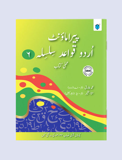 PARAMOUNT URDU QAWAID SILSILA BOOK 6 PCTB