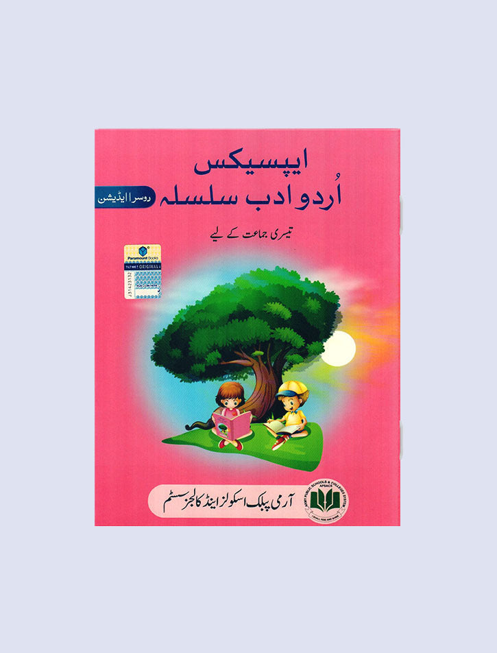 APSACS URDU ADAB SILSILA BOOK 3