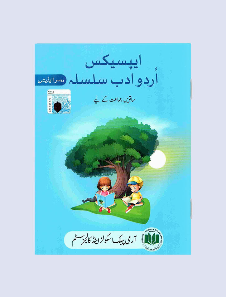 APSACS URDU ADAB SILSILA BOOK 7