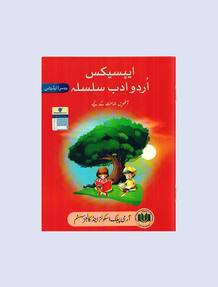 APSACS URDU ADAB SILSILA CLASS 8