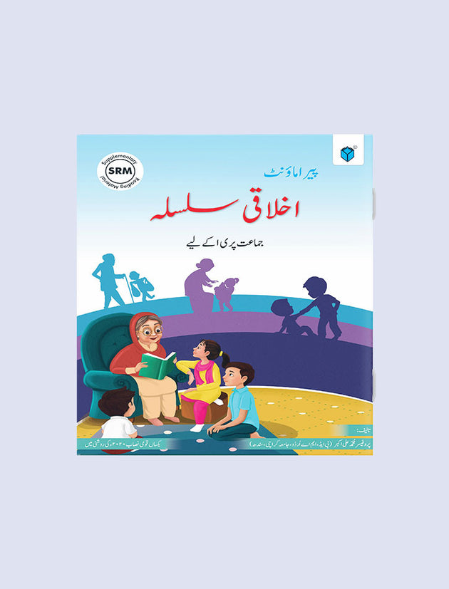 PARAMOUNT AKHLAQI SILSILA CLASS PRE 1