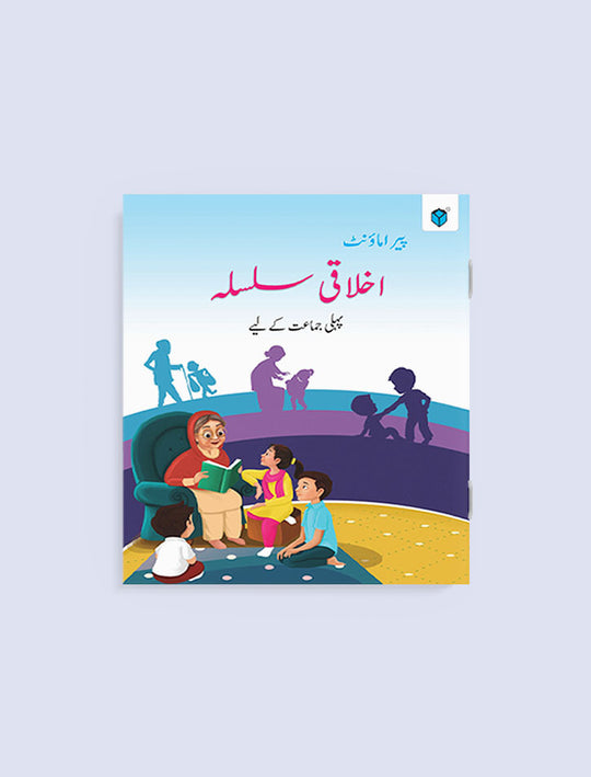 PARAMOUNT AKHLAQI SILSILA CLASS 1 - Paramount Books   