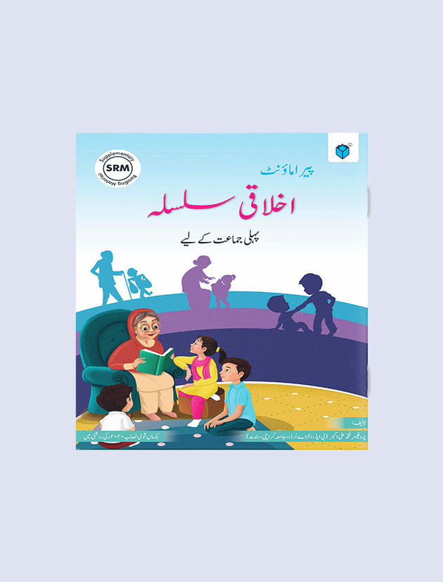 PARAMOUNT AKHLAQI SILSILA CLASS 1