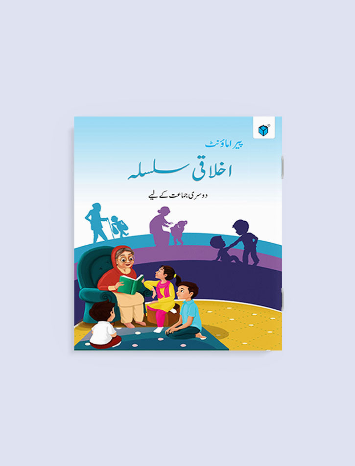 PARAMOUNT AKHLAQI SILSILA CLASS 2 - Paramount Books   