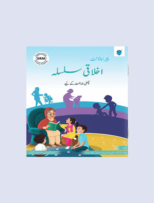 PARAMOUNT AKHLAQI SILSILA CLASS 6