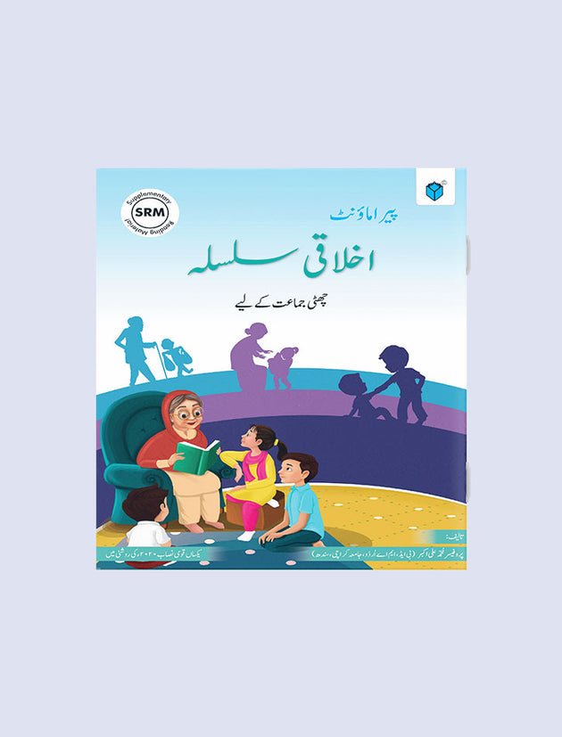 PARAMOUNT AKHLAQI SILSILA CLASS 6