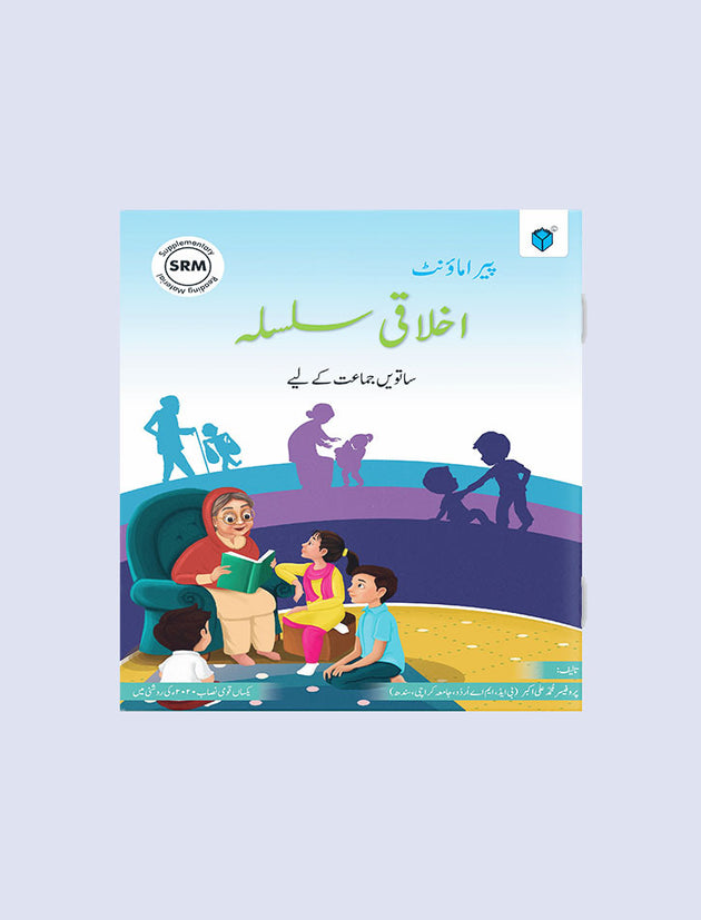 PARAMOUNT AKHLAQI SILSILA CLASS 7