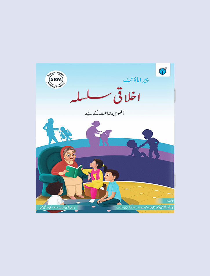 PARAMOUNT AKHLAQI SILSILA CLASS 8