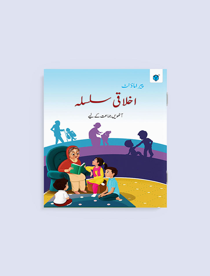 PARAMOUNT AKHLAQI SILSILA CLASS 8 - Paramount Books   