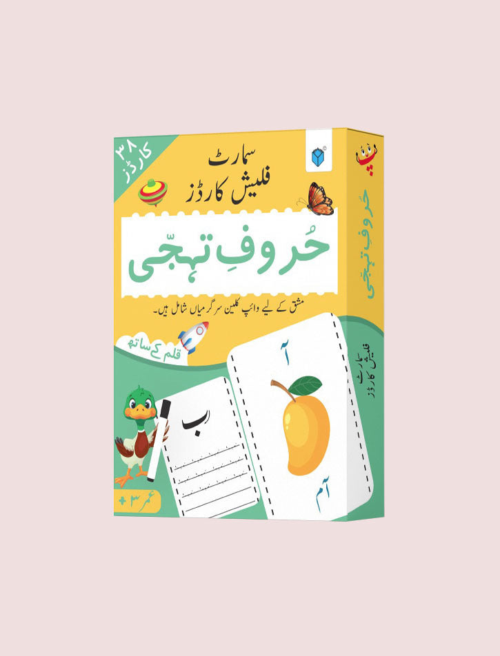 SMART FLASH CARDS: HUROOF E TAHAJJI